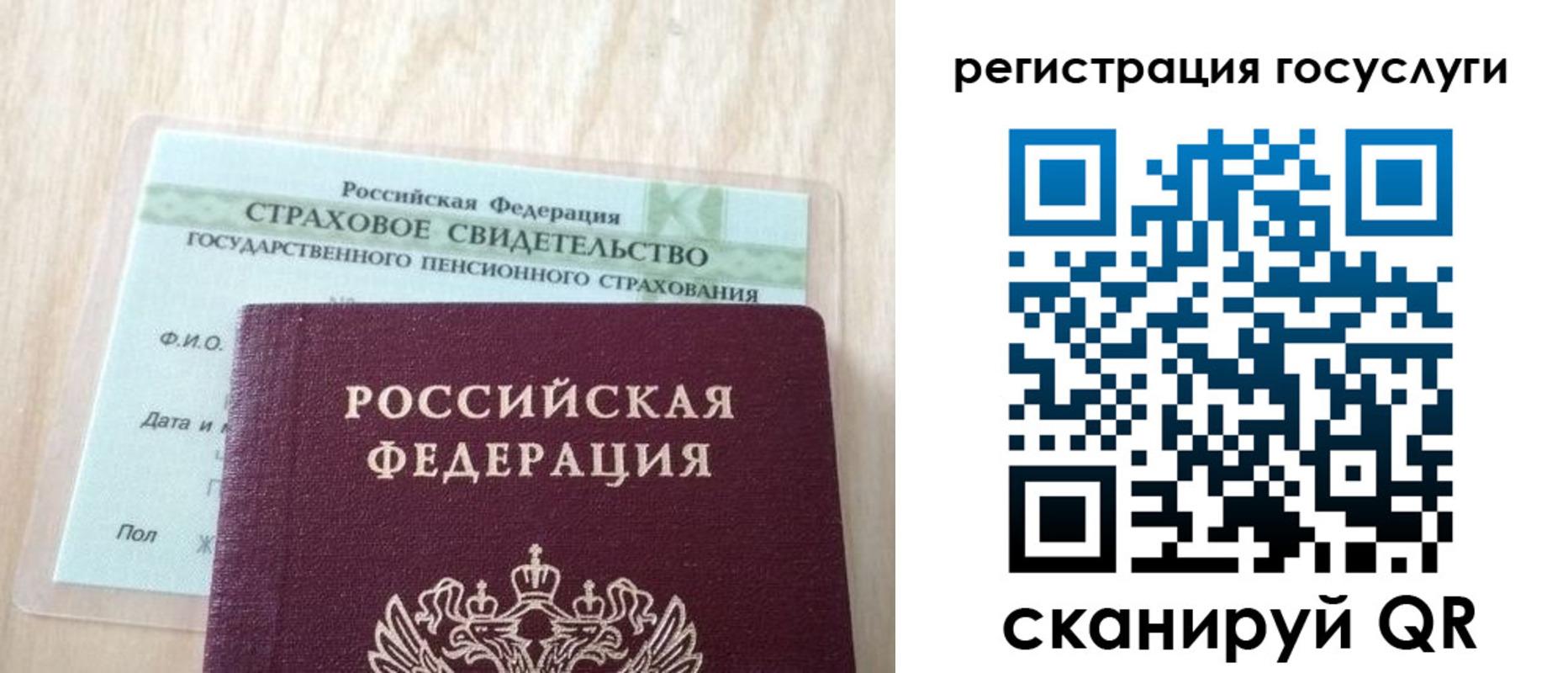 временная регистрация в Снежинске