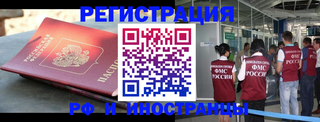 временная регистрация 2025 в Снежинске