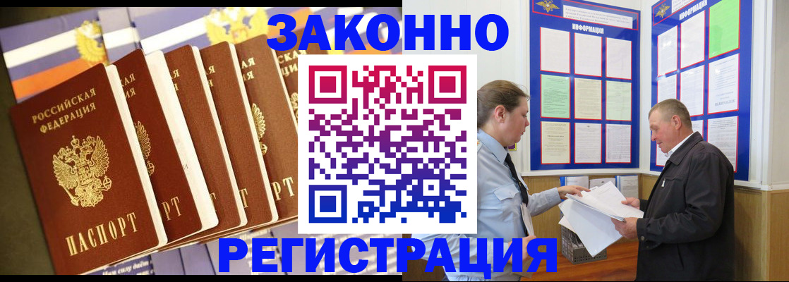 временная регистрация поиск в Снежинске