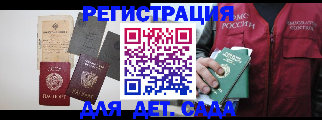 прописка от собственника в Снежинске