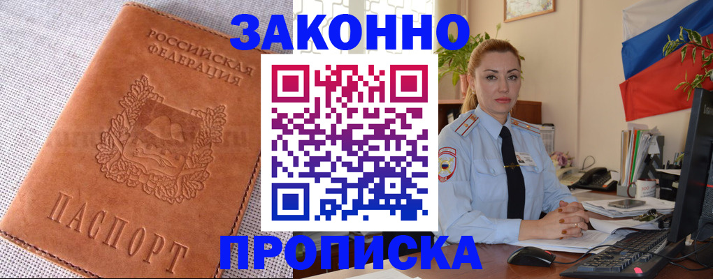 временная регистрация госуслуги в Снежинске