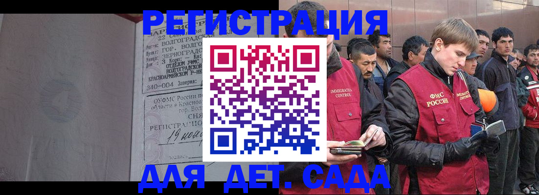 прописка законно в Снежинске
