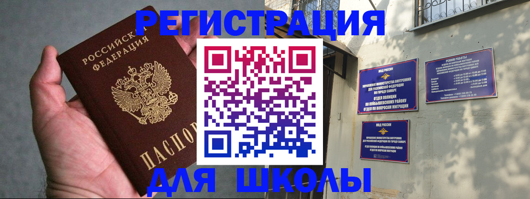 регистрация в Снежинске
